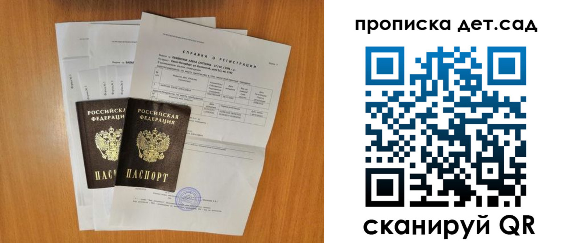 прописка иностранных граждан в Ливны