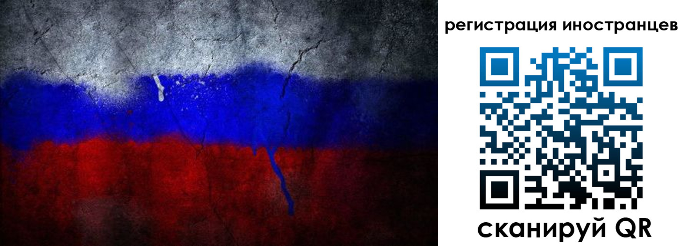 временная регистрация законно в Ливны