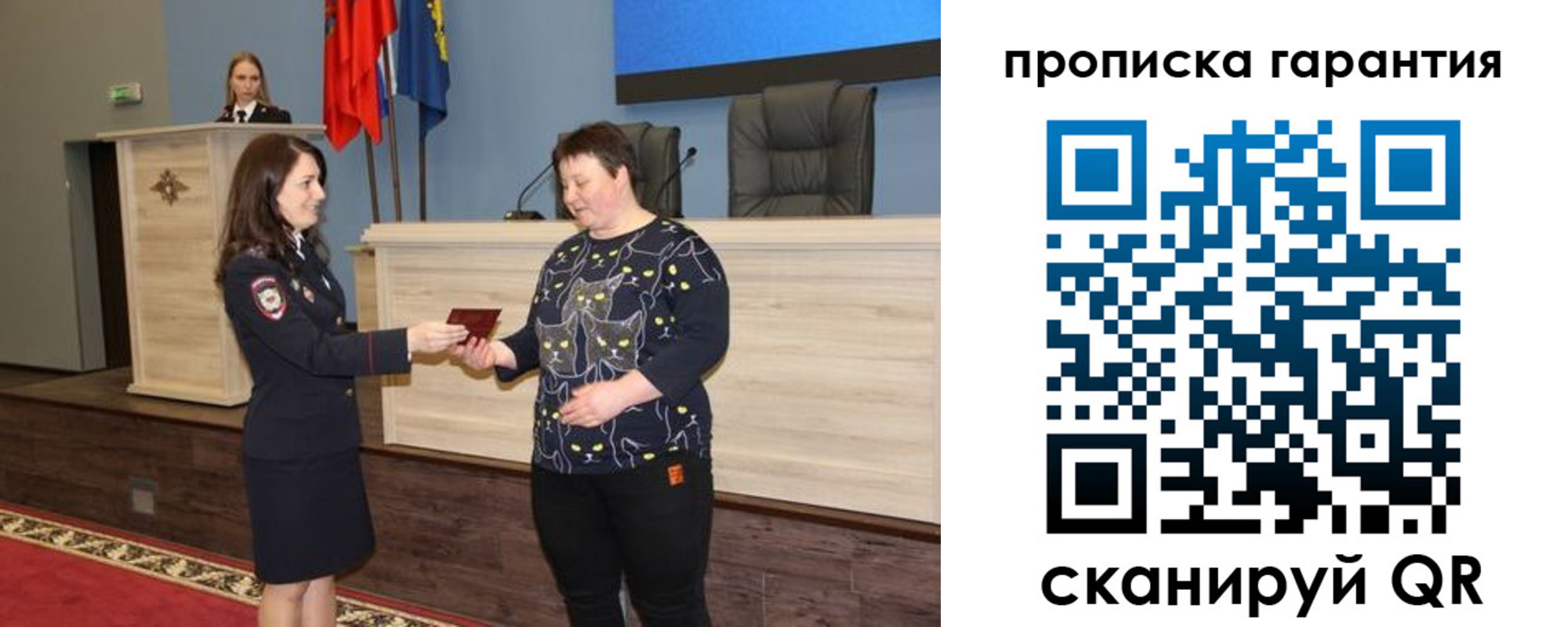 прописка регистрация в Ливны